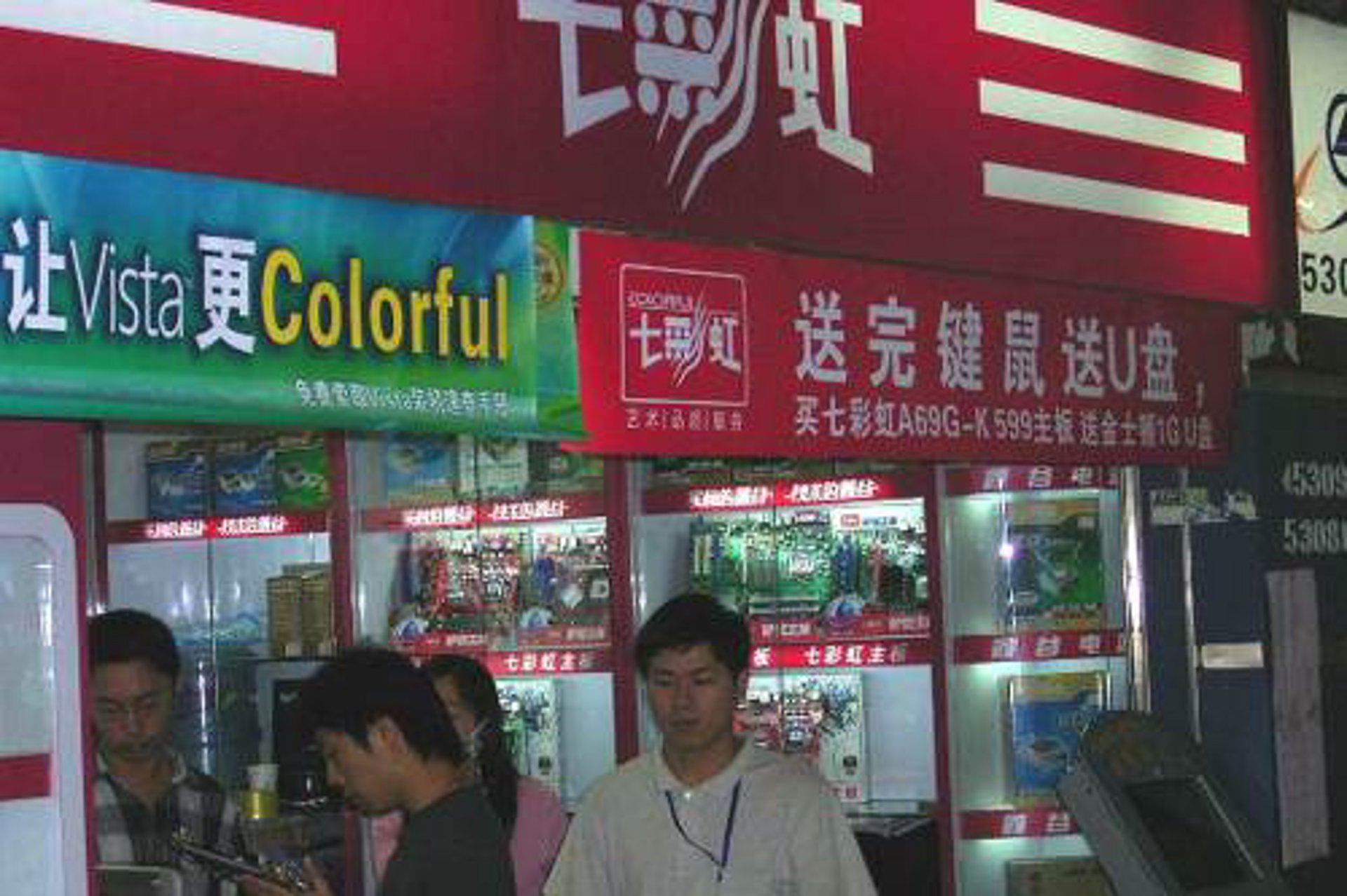 七彩虹家具